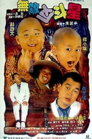 Thiếu Lâm Tiểu Tử 3 (Tân Ô Long Viện 3) - Shaolin Popey 3: Super Mischieves (1995)