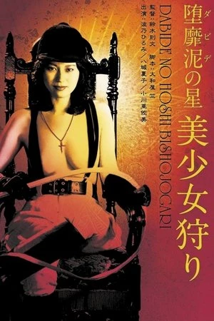 Thợ Săn Mỹ Nữ - Star of David: Beauty Hunting (1979)