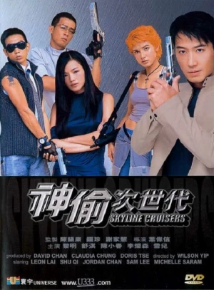 Thời Đại Trộm Cắp - Skyline Cruisers (2000)
