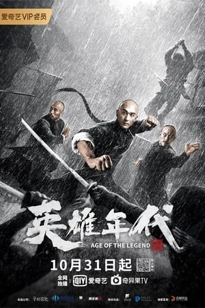 Thời Kỳ Anh Hùng Cửu Long Bí Thược - Age of The Legend (2021)