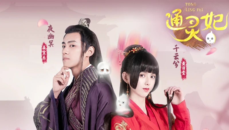 Thông Linh Phi - Psychic Princess