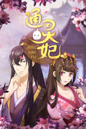 Poster phim Thông Linh Phi (Phần 1) (Bản Anime) (Psychic Princess (Season 1)) - 2018