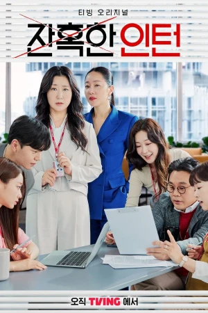 Poster phim Thực Tập Sinh Tàn Nhẫn (Cold Blooded Intern) - 2023