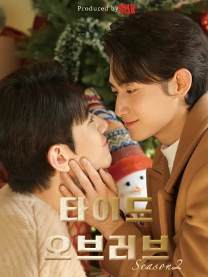 Thủy Triều Tình Yêu (Phần 2) - Tide Of Love (Season 2) (2026)