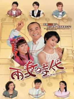 Poster phim Tiến Thoái Lưỡng Nan TVB (Marriage Of Inconvenience) - 2025