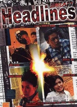 Poster phim Tiêu đề (Headlines) - 2001