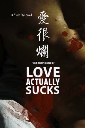 Poster phim Tình Ngang Trái (愛很爛 - Love Actually... Sucks!) - 2012