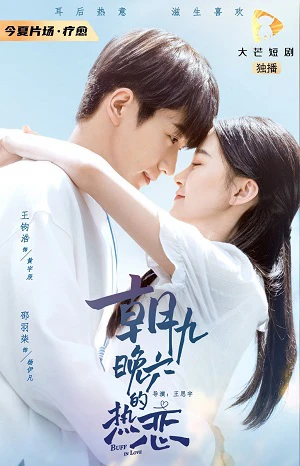 Poster phim Tình Nồng Nơi Công Sở (Buff In Love) - 2022