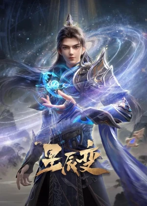 Tinh Thần Biến 7 - Stellar Transformations Season 7 (2026)