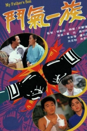 Tình Xung Khắc - My Father's Son (1988)