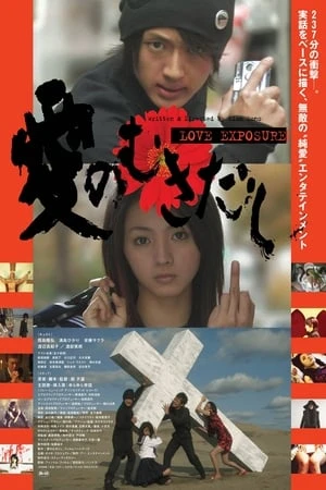 Tình Yêu Tội Lỗi - Love Exposure (2009)