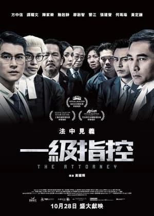Poster phim Tố Cáo Cấp Một (The Attorney) - 2021