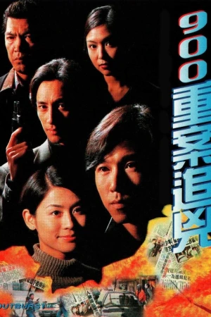 Tòa Án Lương Tâm 1996 - Outburst (1996)
