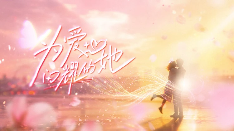 Tỏa Sáng Vì Yêu - Shine for Love