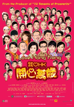 Tôi Yêu Hong Kong - I Love Hong Kong (2011)