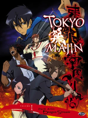 Tokyo Majin Gakuen Kenpucho: Tou - Tokyo Majin Gakuen Kenpuchou (2007)