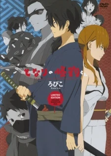 Tonari no Kaibutsu-kun: Tonari no Gokudou-kun - Tonari no Kaibutsu-kun OVA, The Monster Next Door OVA, My Little Monster OVA (2013)