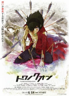 Towa no Quon 1: Utakata no Kaben - Towanoquon: The Ephemeral Petals