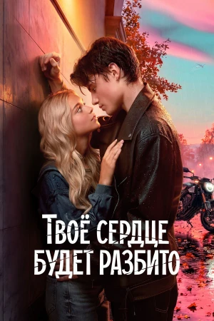 Trái tim bạn sẽ tan vỡ - Your Heart Will Be Broken (2026)