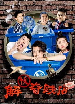 Poster phim Trậm thu hồi phiền não (Emotion Pawn) - 2017