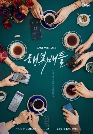Poster phim Trận Chiến Hạnh Phúc (Battle For Happiness (Happiness Battle)) - 2023