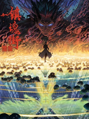 Trấn Hồn Nhai 4 - Rakshasa Street 4 (2025)