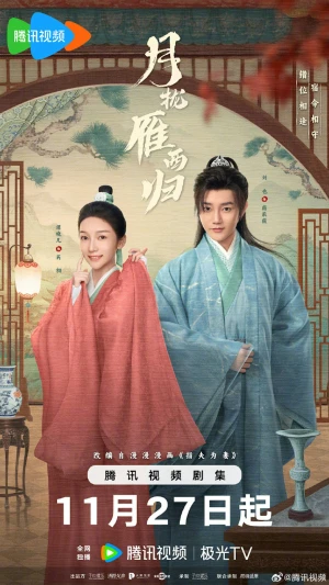 Trăng Ôm Cánh Nhạn Về Tây - The Cross-Dressed Union (2025)