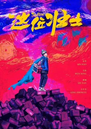 Tráng Sĩ Anh Hùng - The Hero (2025)