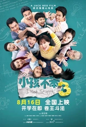 Poster phim Trẻ Con Không Ngốc 3 (小孩不笨3/I Not Stupid 3) - 2024
