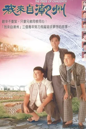Triều Châu Đại Hán - The Pride of Chaozhou (1997)