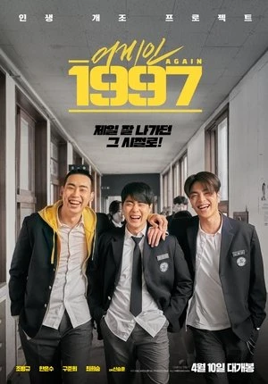 Trở Về Năm 1997 - Again 1997 (2024)