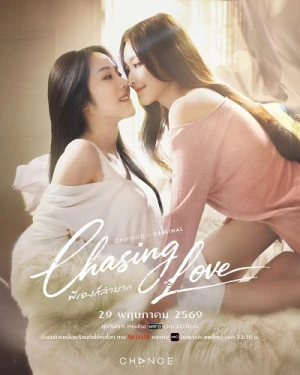 Poster phim Trốn Tìm Tình Yêu (Chasing Love) - 2026