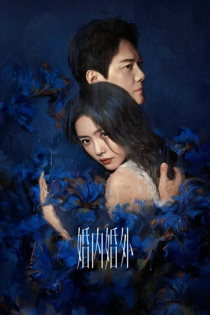 Poster phim Trong Hôn Nhân, Ngoài Hôn Nhân (Married) - 2024