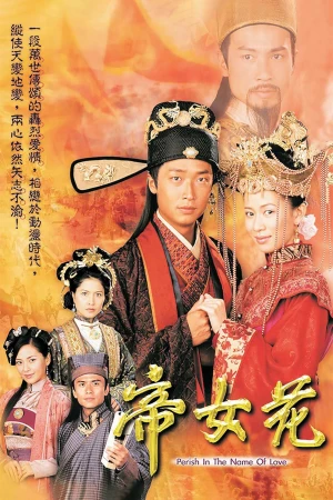 Trường Bình Công Chúa - Perish in the Name of Love (2003)