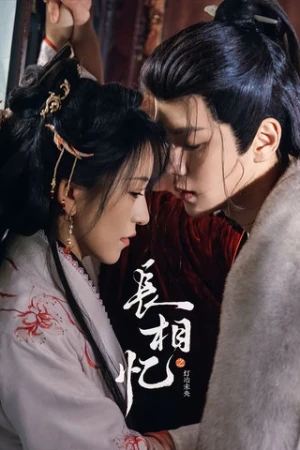 Poster phim Trường Tương Ức (长相忆之灯冶未央) - 2025