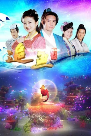 Truy Ngư Truyền Kỳ - Legend of Mermaid (2025)