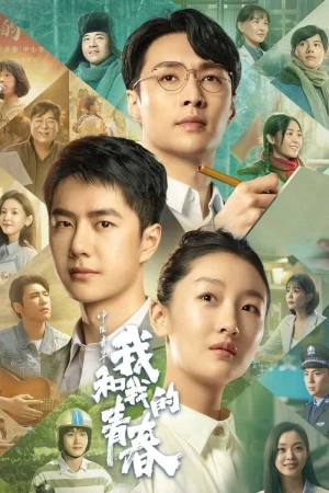 Poster phim Tuổi Trẻ Và Tôi (Young People and Their Youth of China/My Youth and I) - 2023