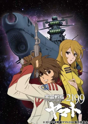 Uchuu Senkan Yamato 2199 - Star Blazers: Space Battleship Yamato 2199 (2013)