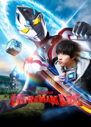 Ultraman Arc - ウルトラマンアーク (2024)