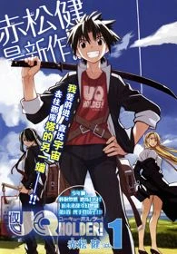 UQ Holder! Mahou Sensei Negima! 2 OVA - Yuukyuu Holder, Eternal Holder (2017)