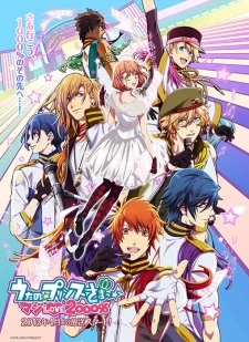 Uta no Prince Sama 2 - Uta no☆Prince-sama♪ Maji Love 2000%, Uta no Prince-sama Maji Love 1000% 2, UtaPri 2