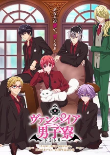 Vampire Dormitory - Vampire Danshiryou, A Vampire Lives in the Dormitory (2024)