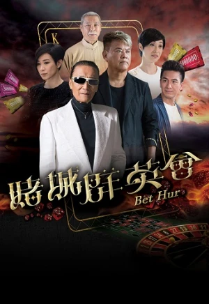 Ván Bài Định Mệnh - Bet Hur (2017)