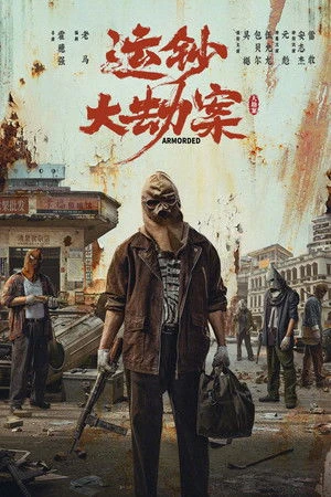 Vận Sao Đại Kiếp Án - The Sixth Robber (2025)