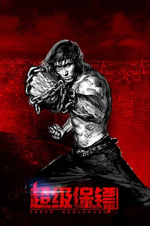 Poster phim Vệ Sĩ Siêu Cấp (Super Bodyguard) - 2016