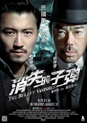 Viên Đạn Ma Thần Thám Thượng Hải - The Bullet Vanishes (2025)