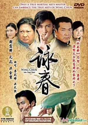 Vịnh Xuân Quyền (2006) - Wing Chun (2006)