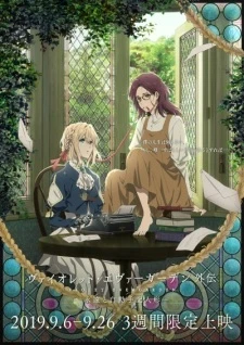 Violet Evergarden Gaiden: Eien to Jidou Shuki Ningyou - Violet Evergarden: Eternity and the Auto Memory Doll, Violet Evergarden Side Story: Eternity and the Auto Memory Doll (2019)