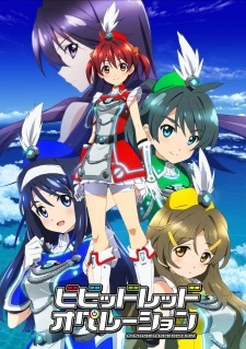 Vividred Operation -  (2013)