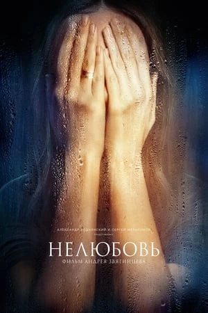 Poster phim Vô Tình (Нелюбовь/Loveless) - 2017